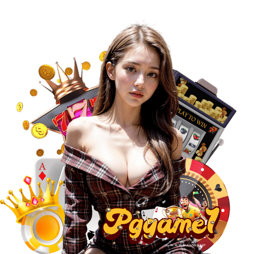 pggame1 ไม่ผ่านเอเย่นต์